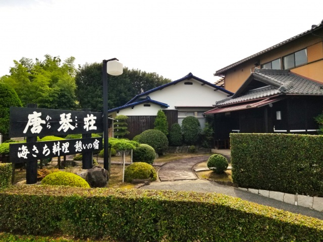 唐琴荘