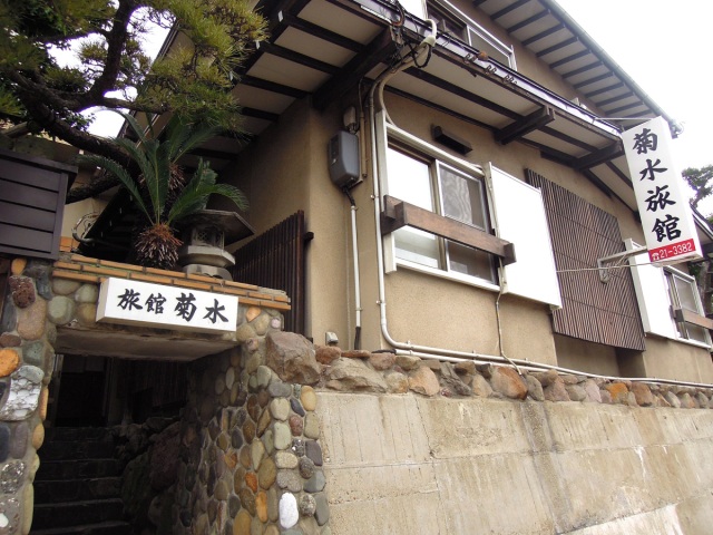 菊水旅館