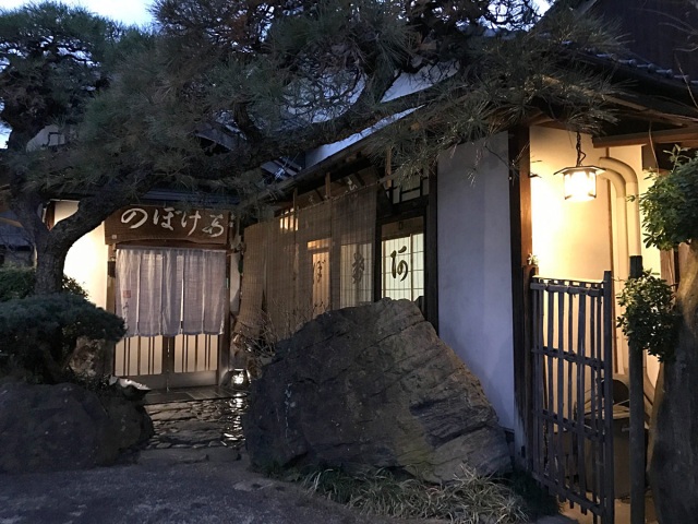あけぼの旅館