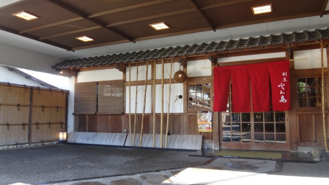 割烹旅館　宇ら島