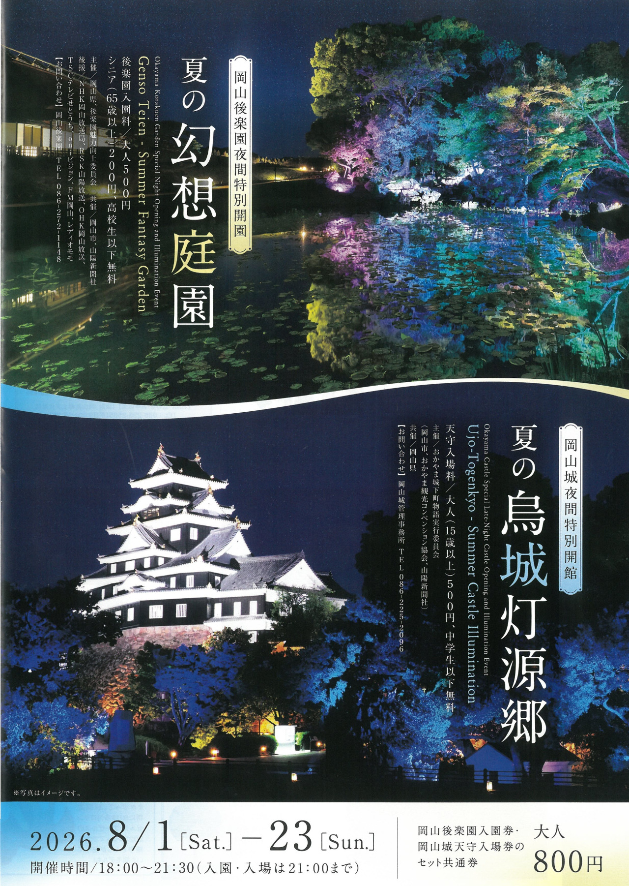 チラシ表