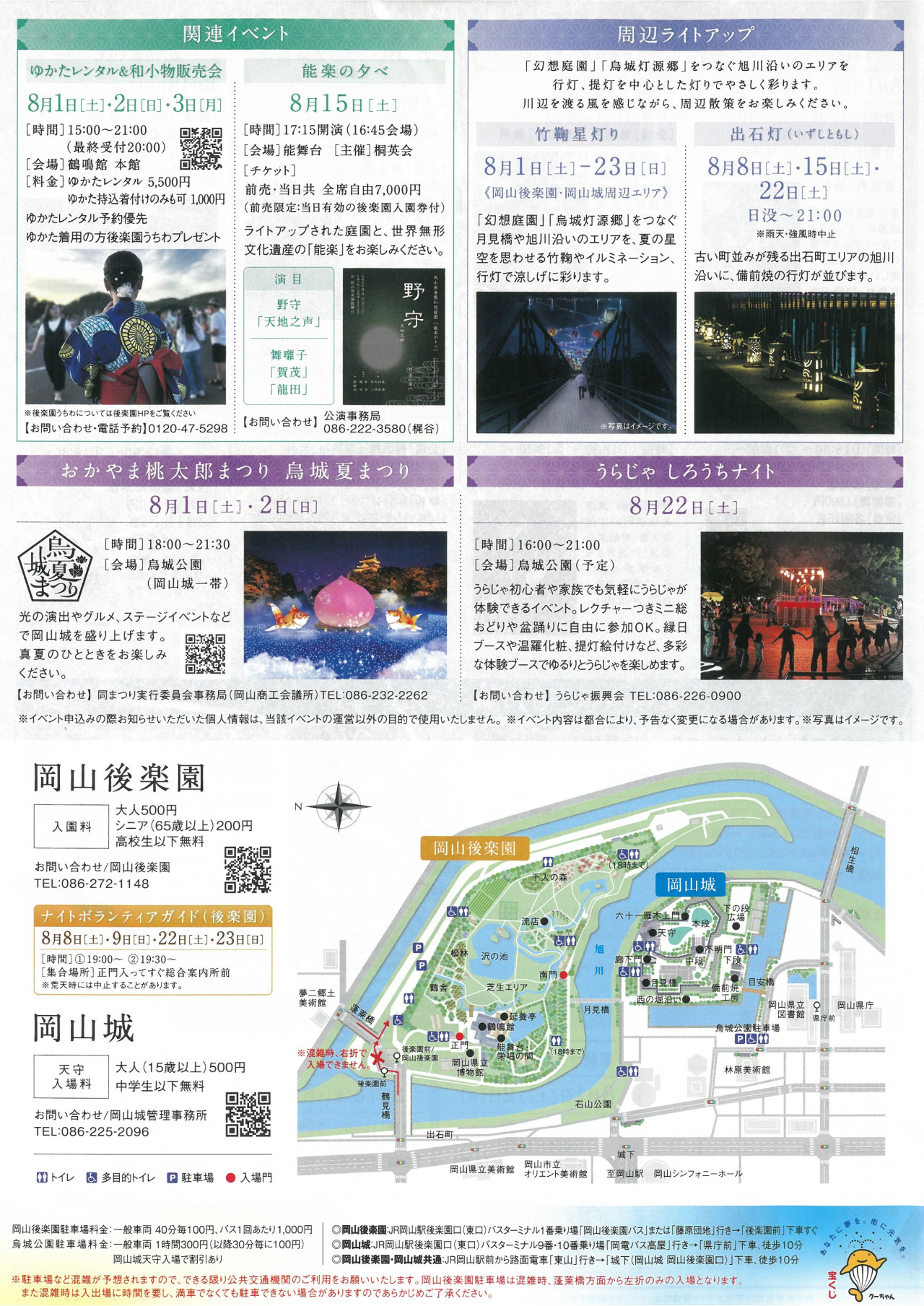 チラシ裏