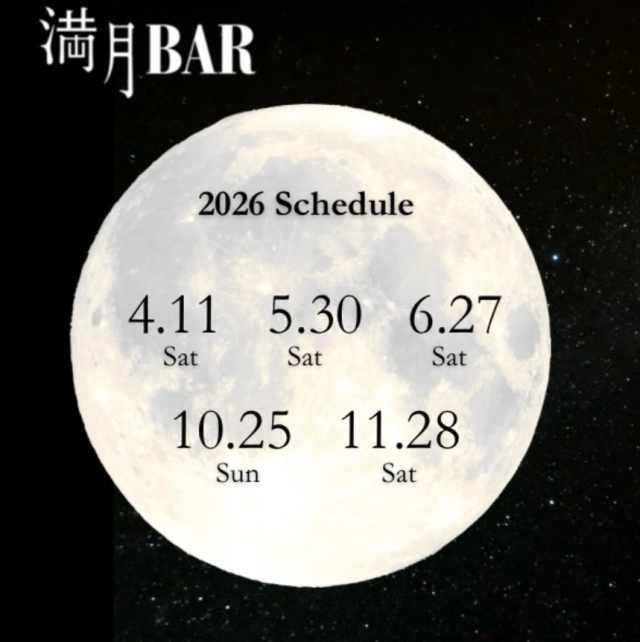 満月BAR