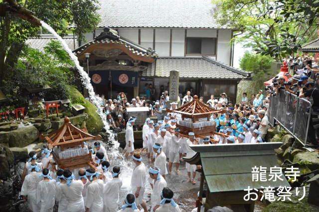 【2025年】お滝祭り