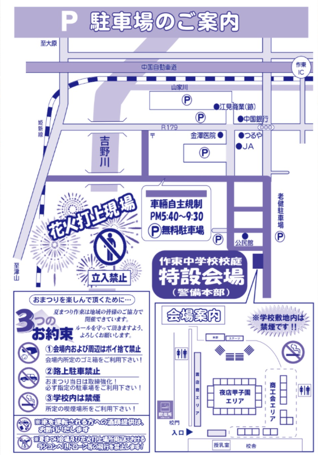 チラシ裏