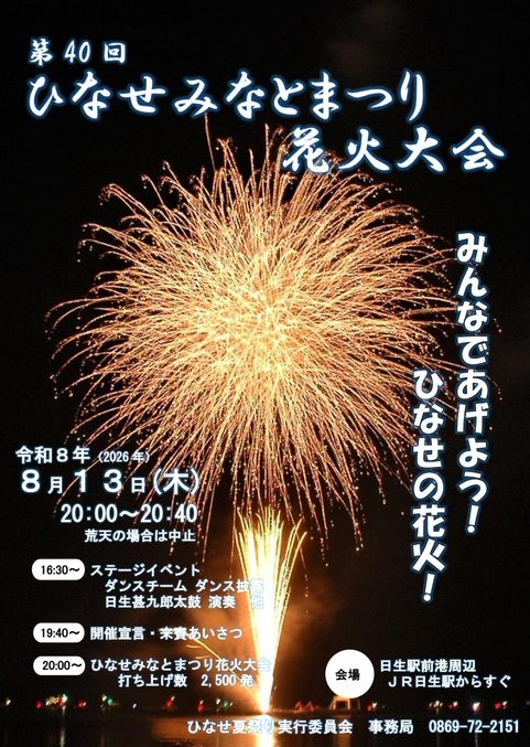 チラシ