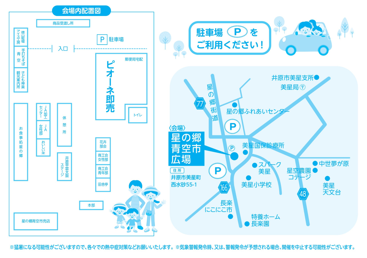 チラシ裏