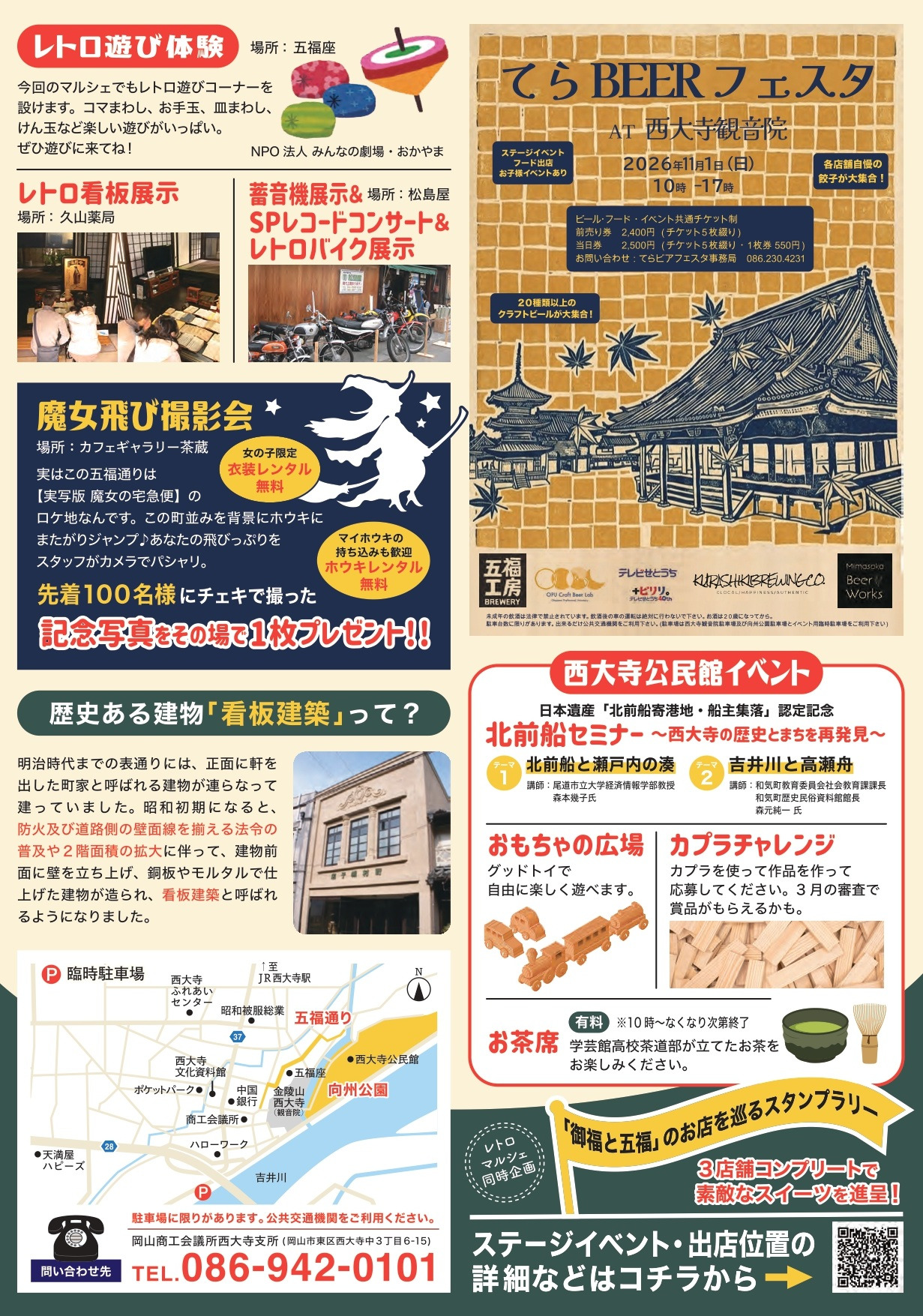 チラシ裏