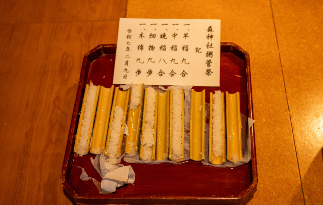 【2026年】粥管まつり