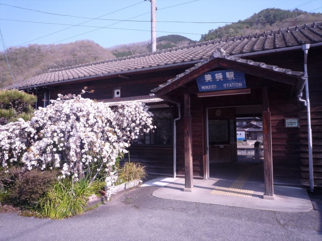 JR美袋駅