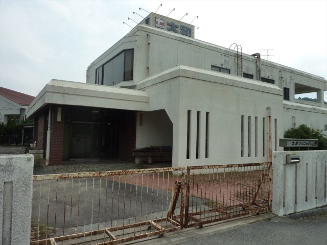 大和クリニック