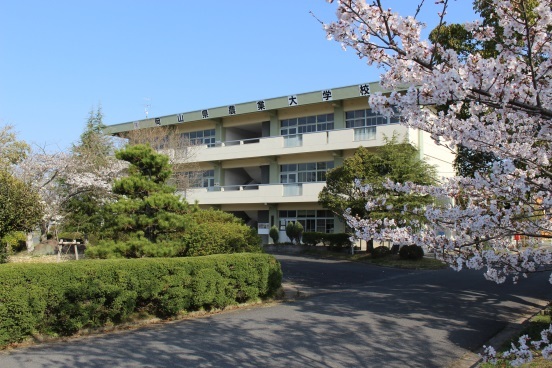岡山県農林水産総合センター農業大学校