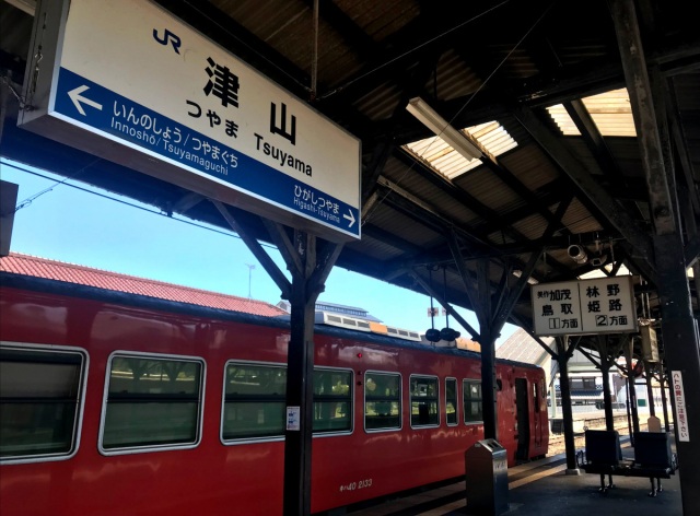 津山駅