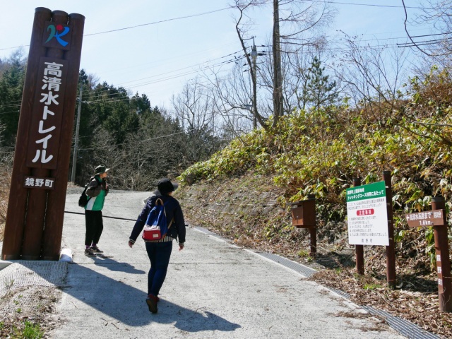 高清水トレイル