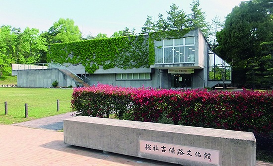 総社吉備路文化館