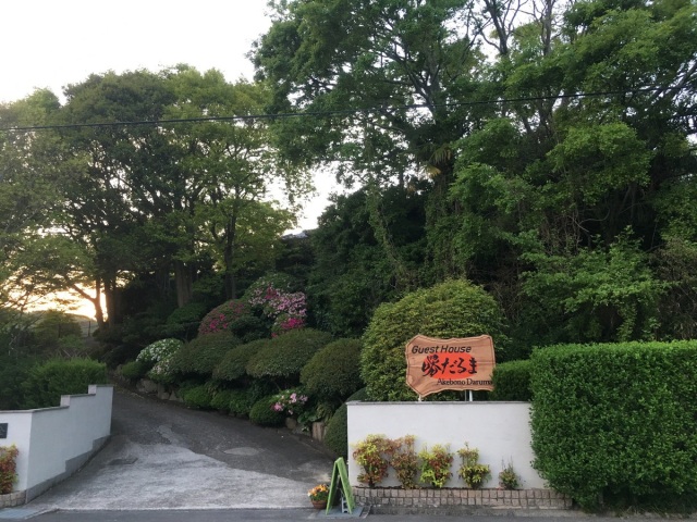 曙だるま ゲストハウス