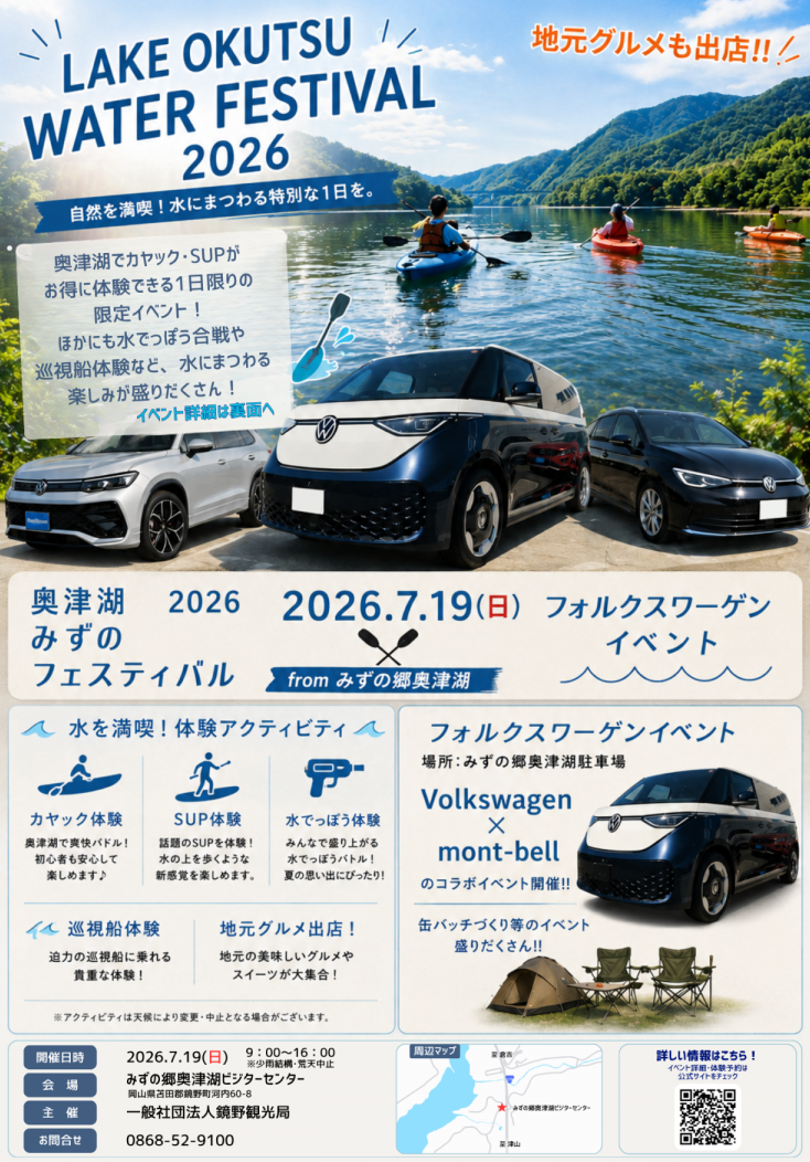 チラシ2