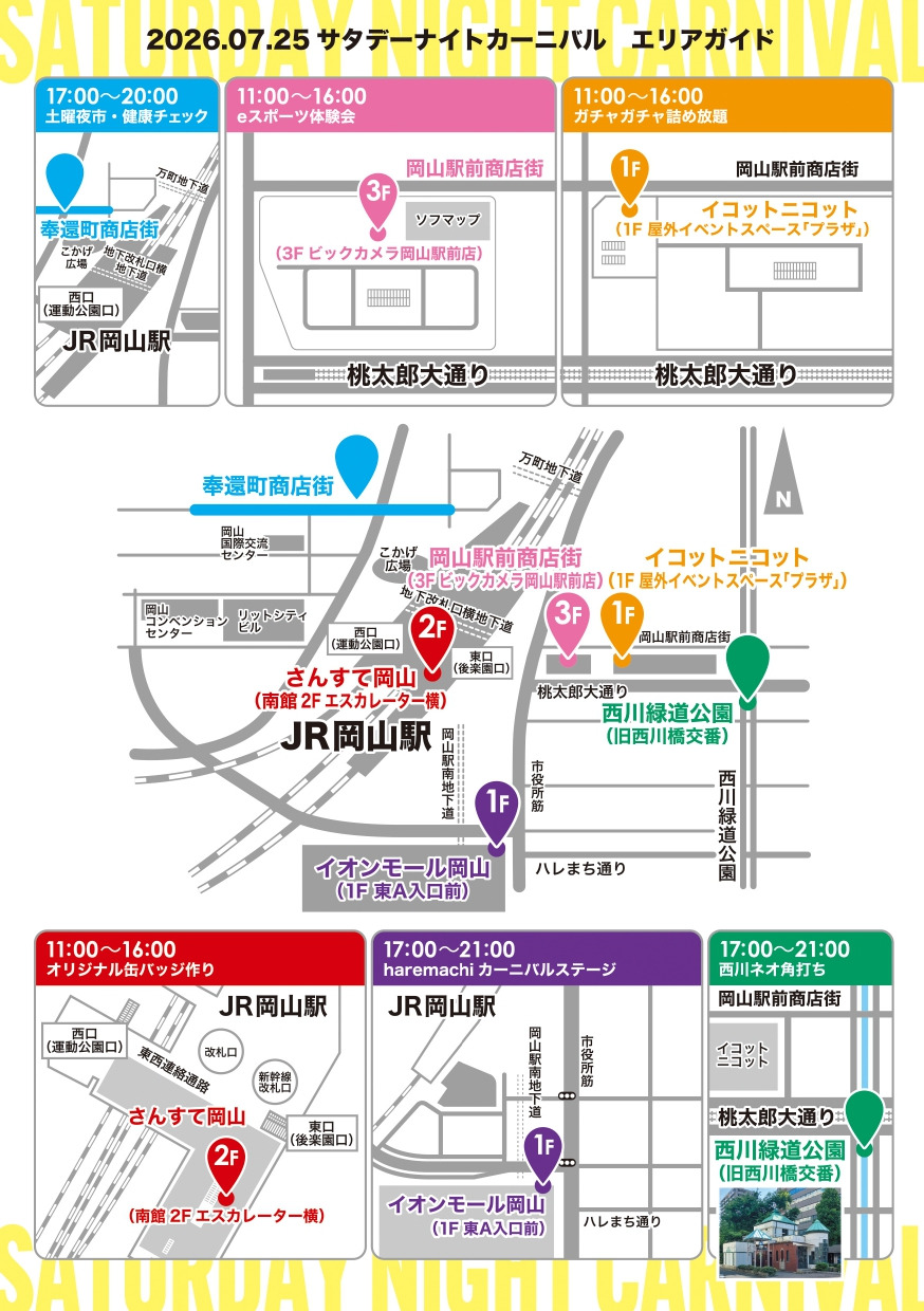 チラシ裏