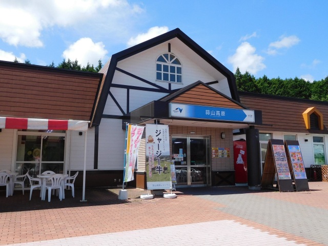 米子道蒜山高原サービスエリア(下り)レストラン