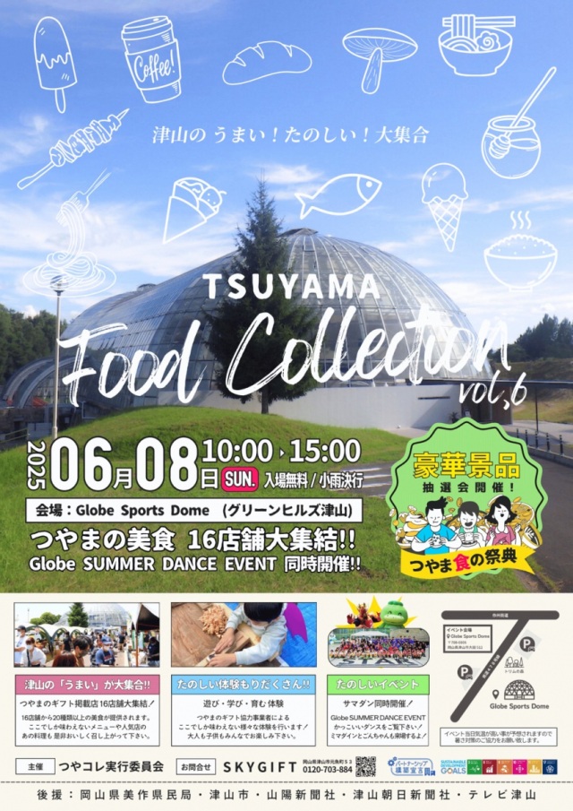 TSUYAMA FOOD COLLECTION vol.6