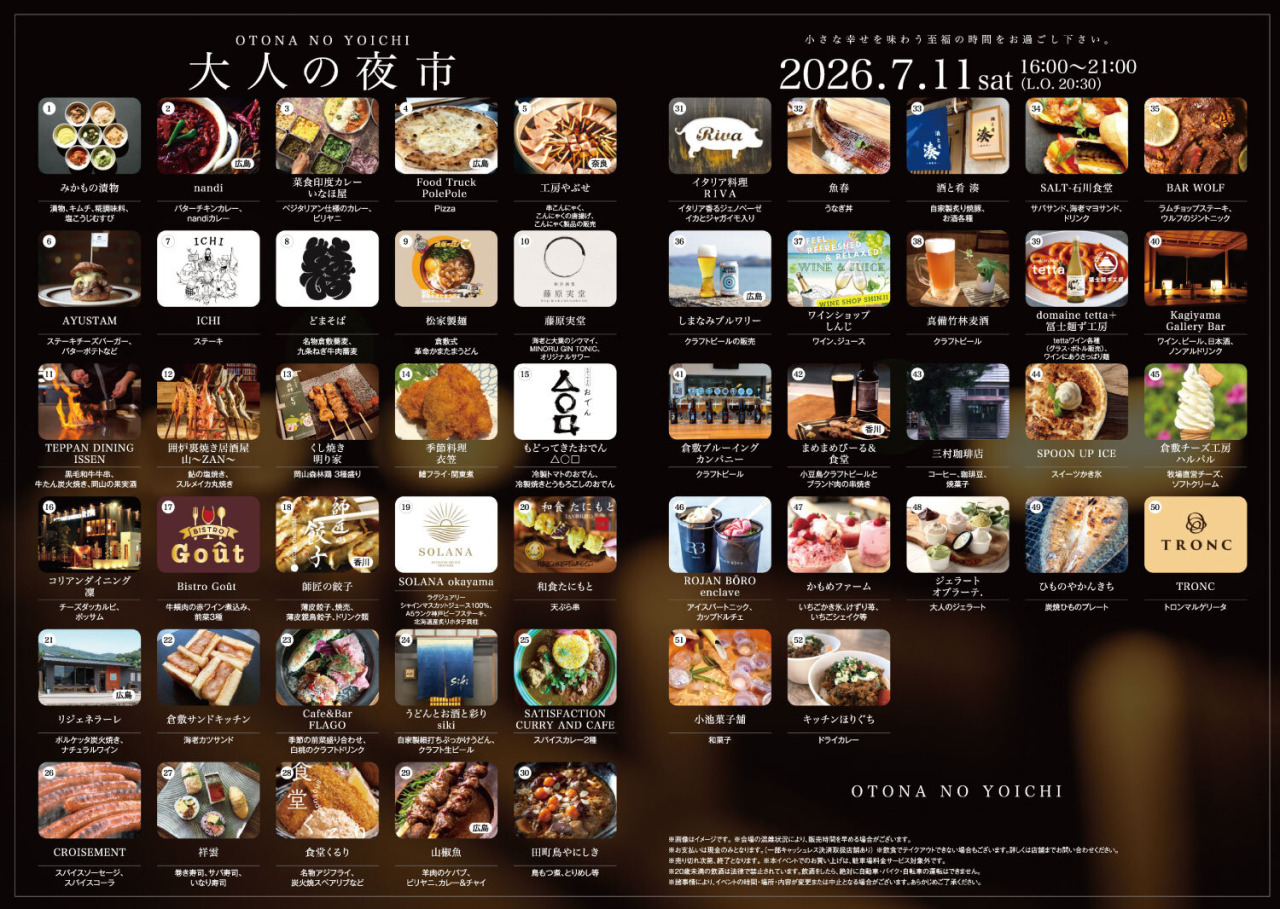 チラシ中面