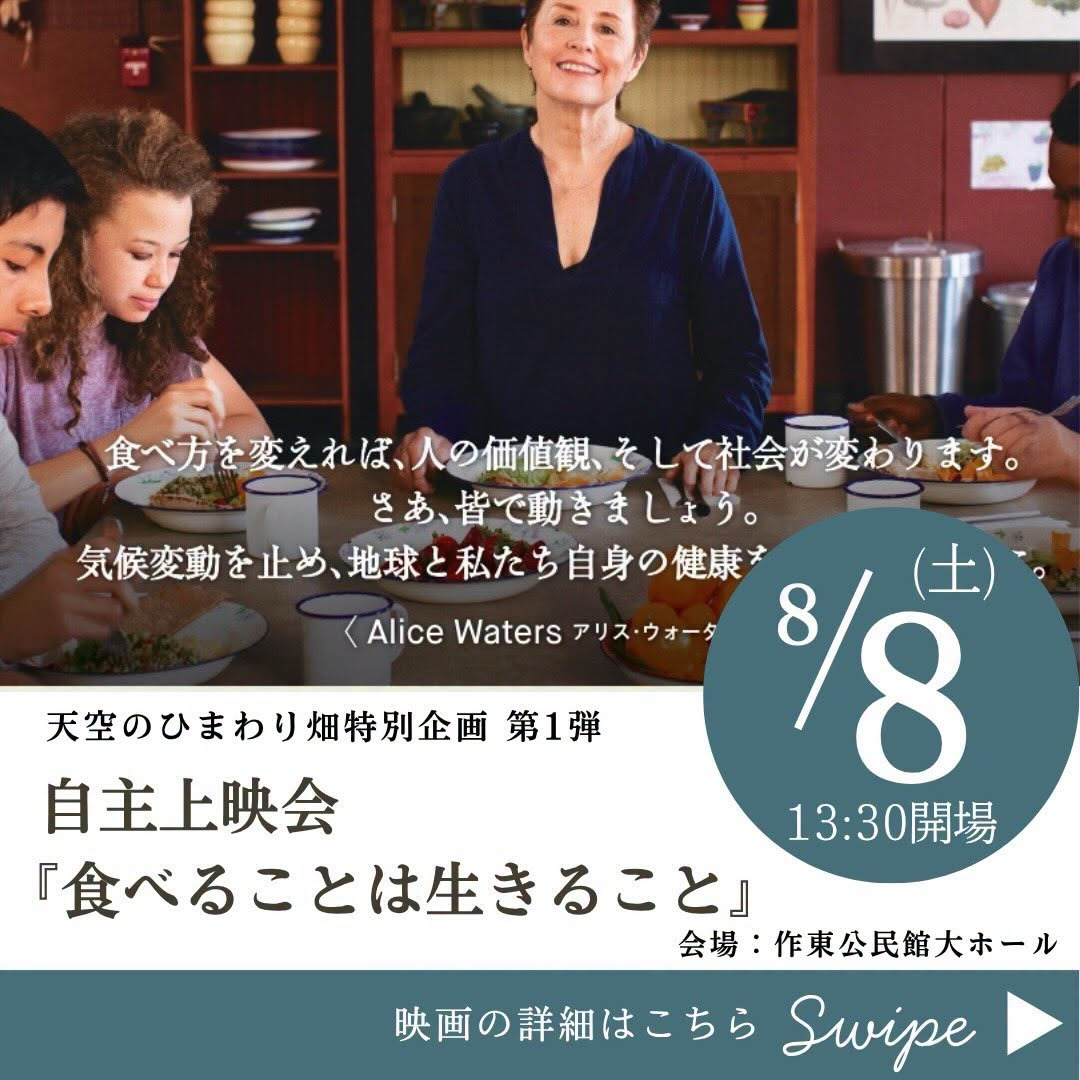 関連イベントチラシ1