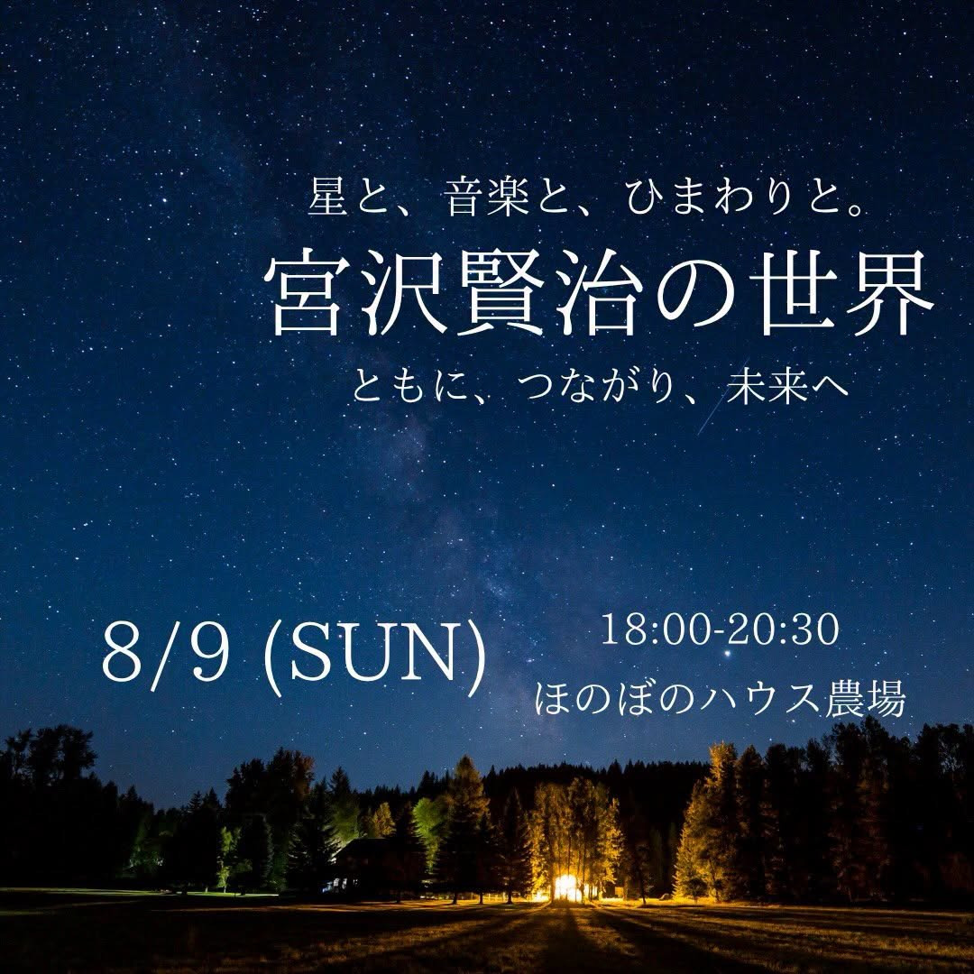 関連イベントチラシ2