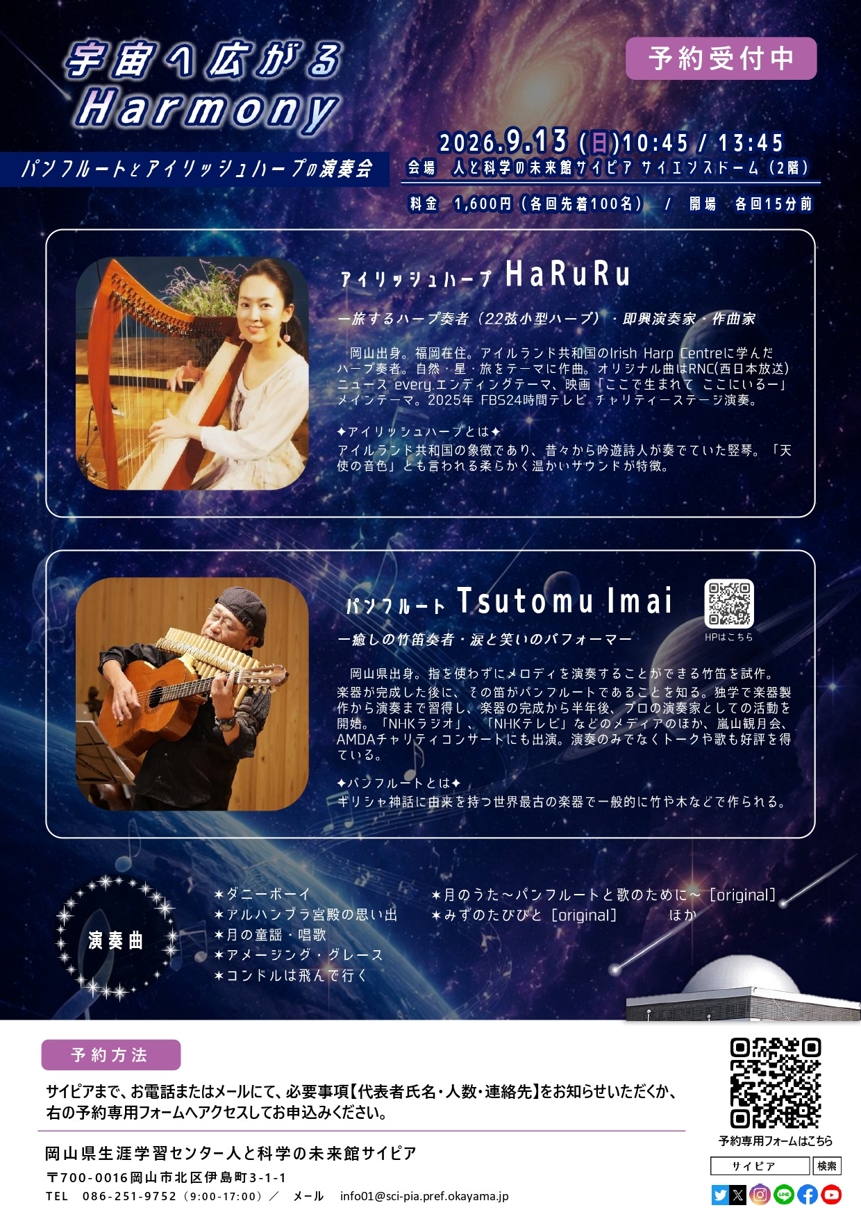 チラシ裏