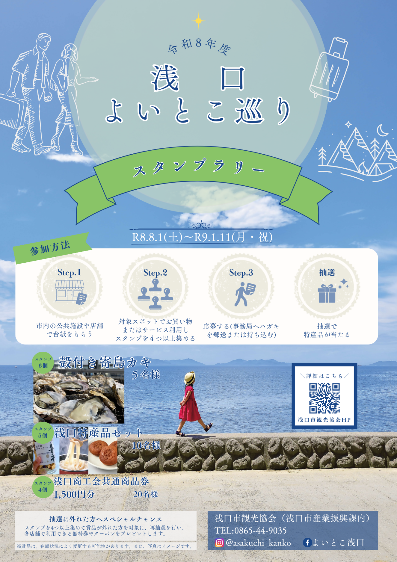 チラシ1