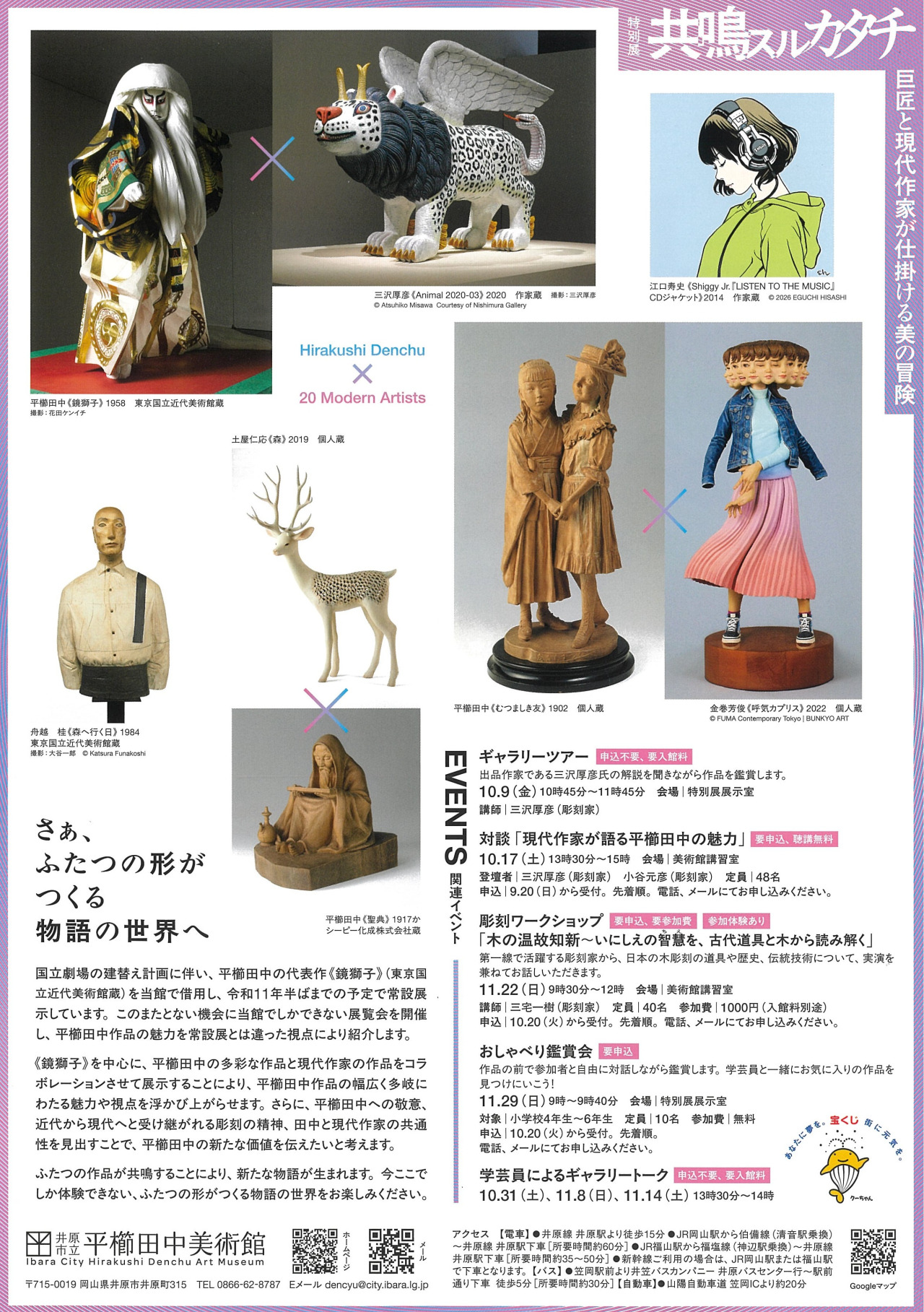 チラシ裏