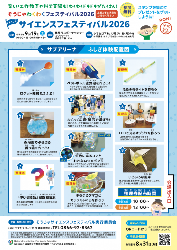 チラシ2