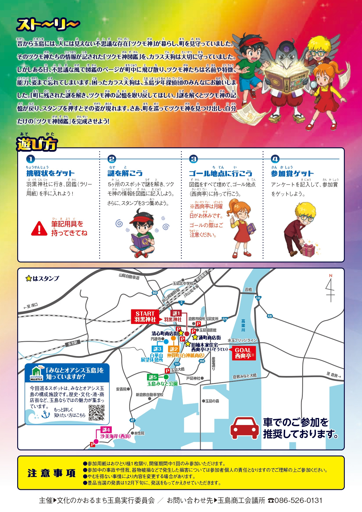 チラシ裏