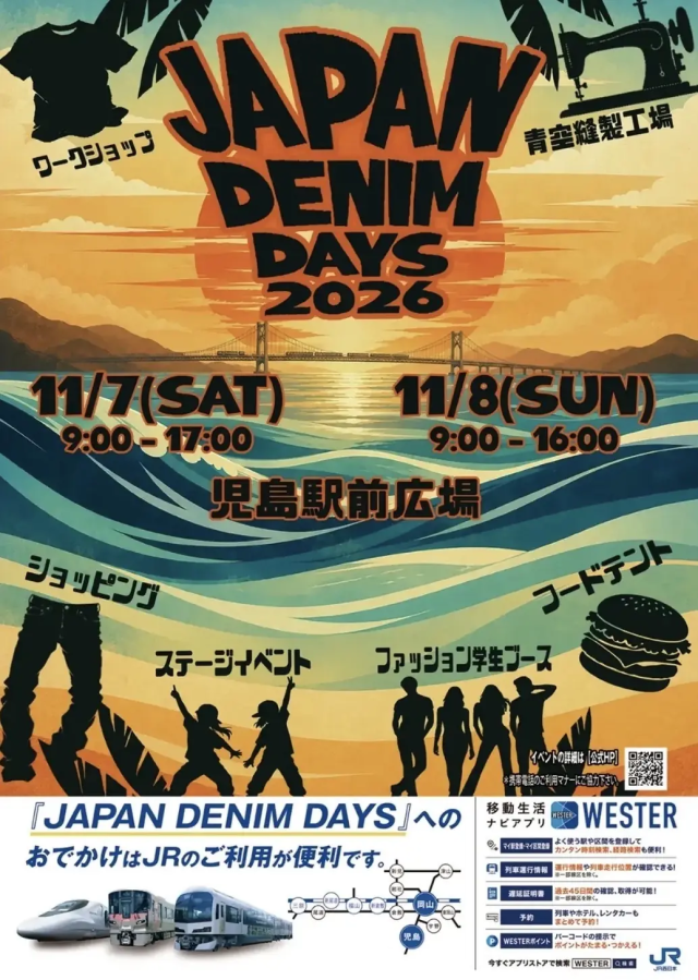 JAPAN DENIM DAYS 2026