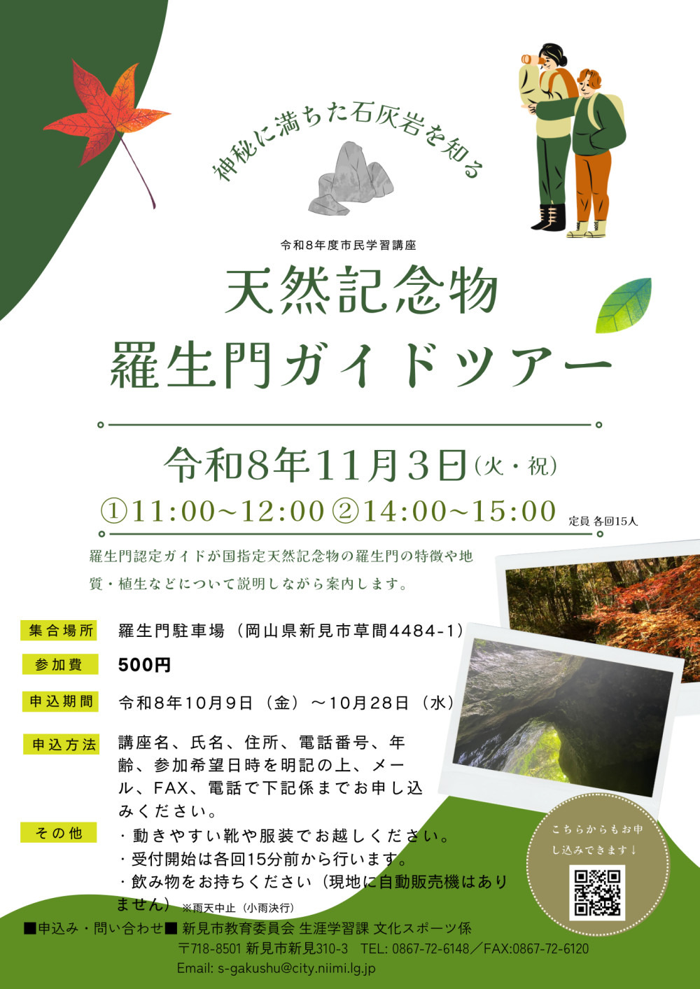 チラシ