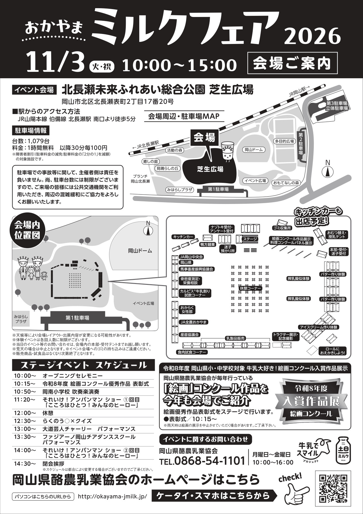 チラシ裏