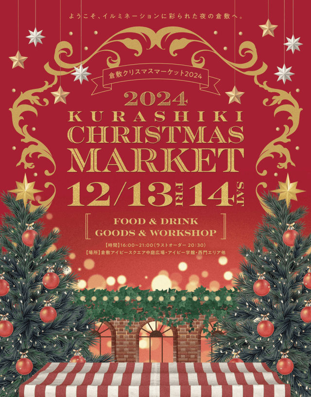Kurashiki Christmas Market 2024