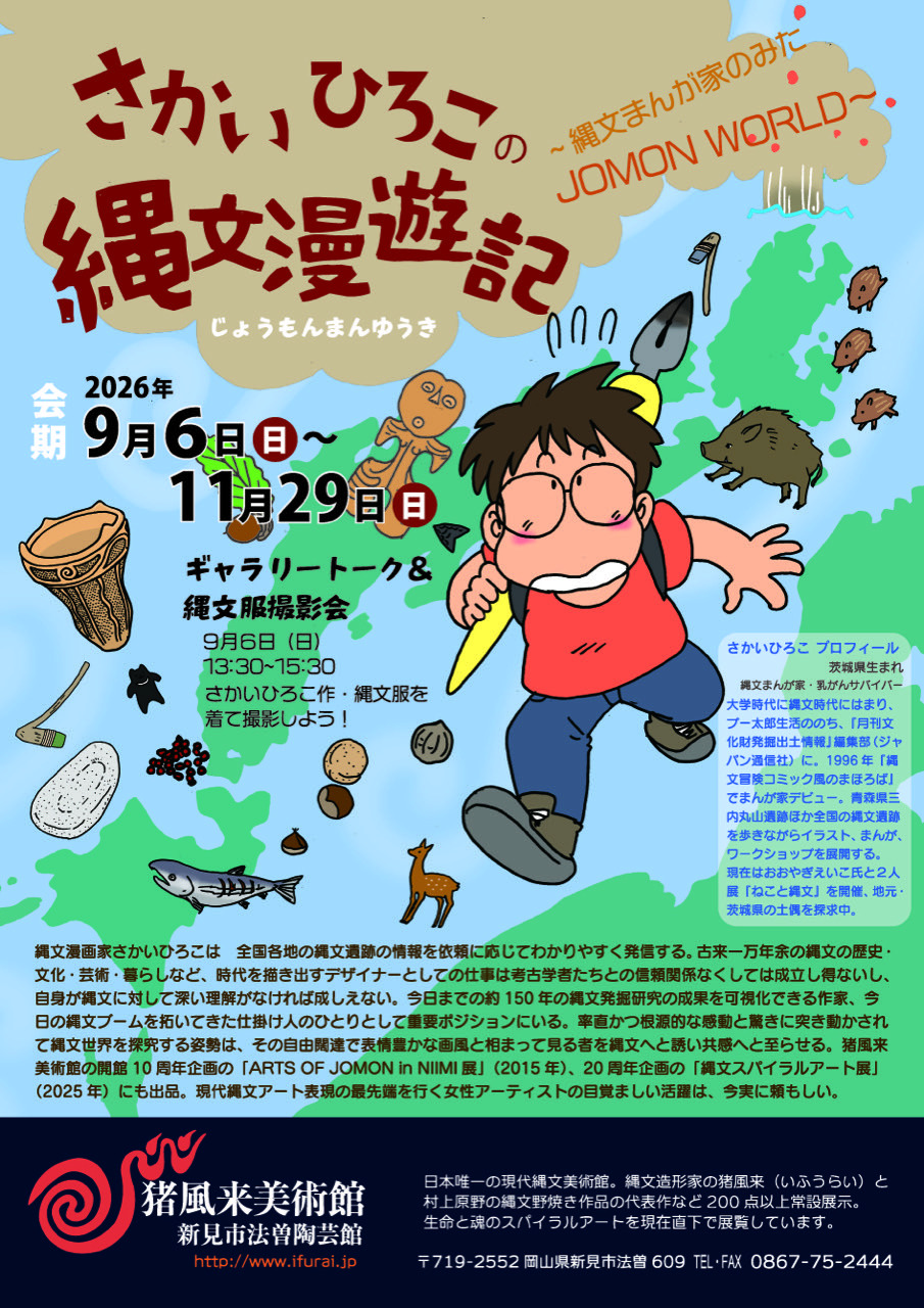 チラシ表