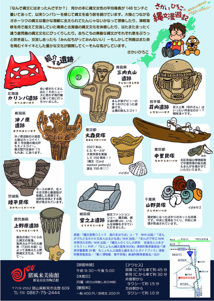 チラシ裏