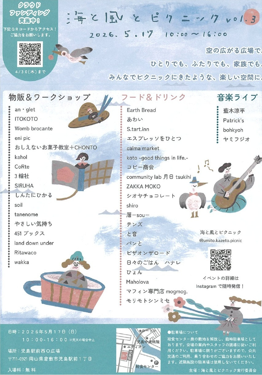 チラシ裏