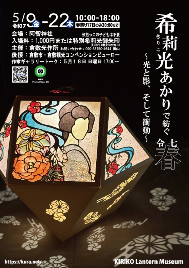 希莉光あかりで紡ぐ～光と影、そして衝動～