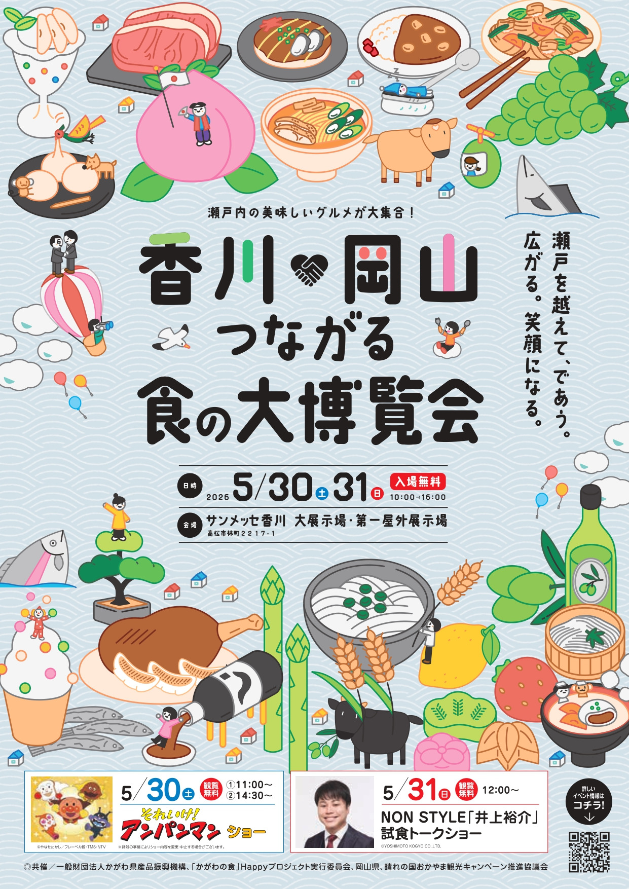 チラシ表