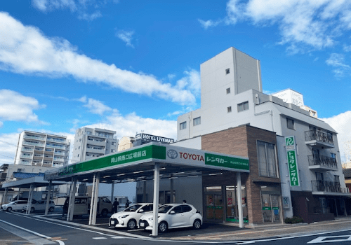 トヨタレンタリース岡山　岡山駅西口広場前店