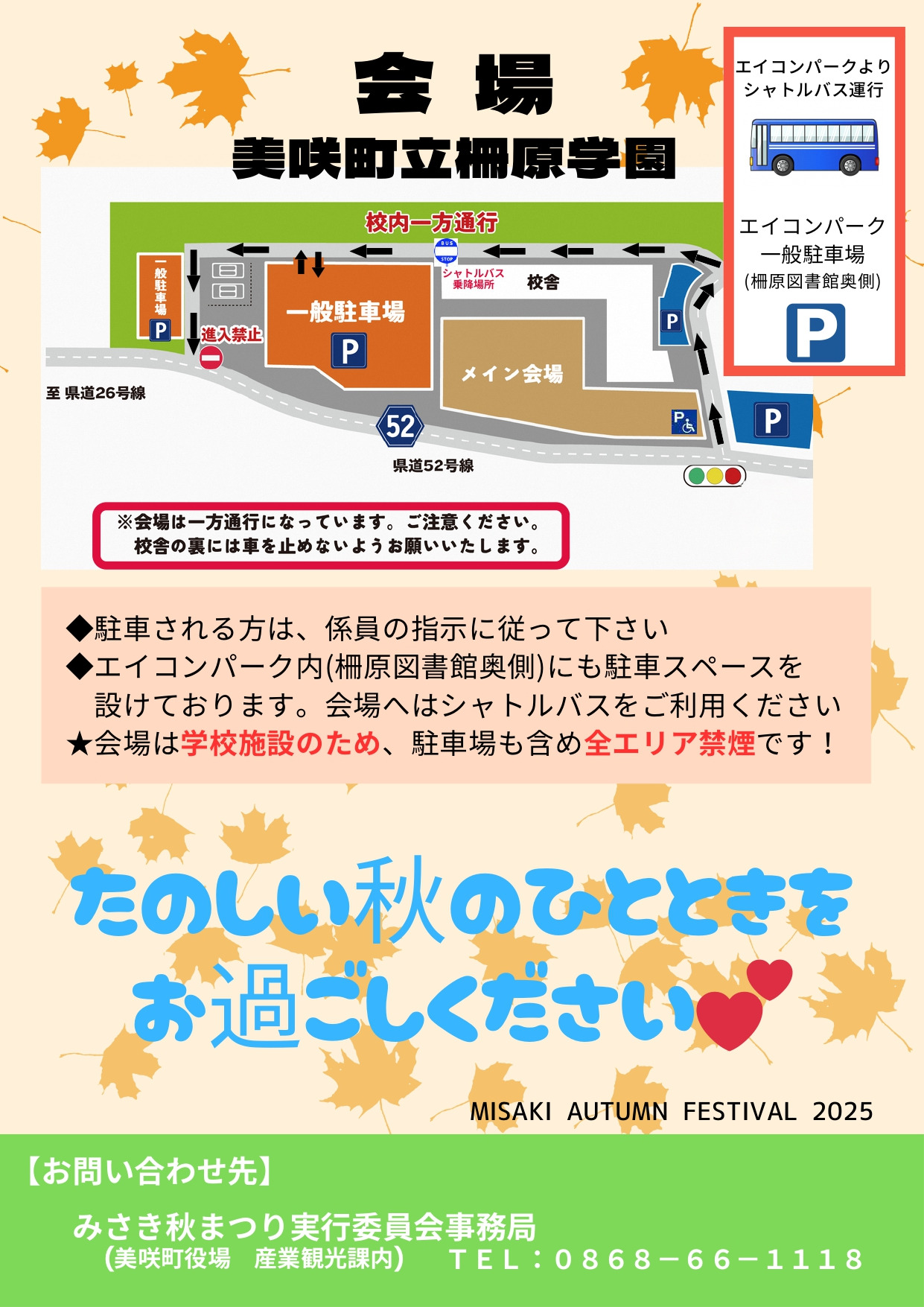 チラシ2