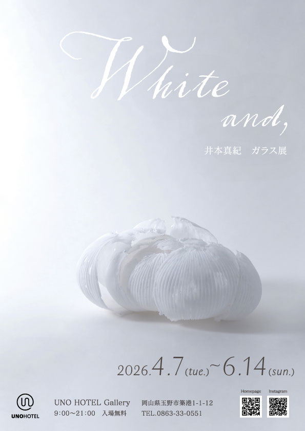 UNO HOTEL 井本真紀ガラス展「White and,」