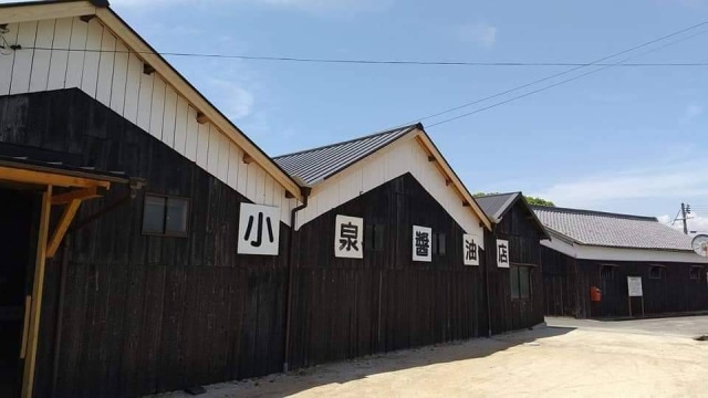 日乃出醤油小泉醸造元