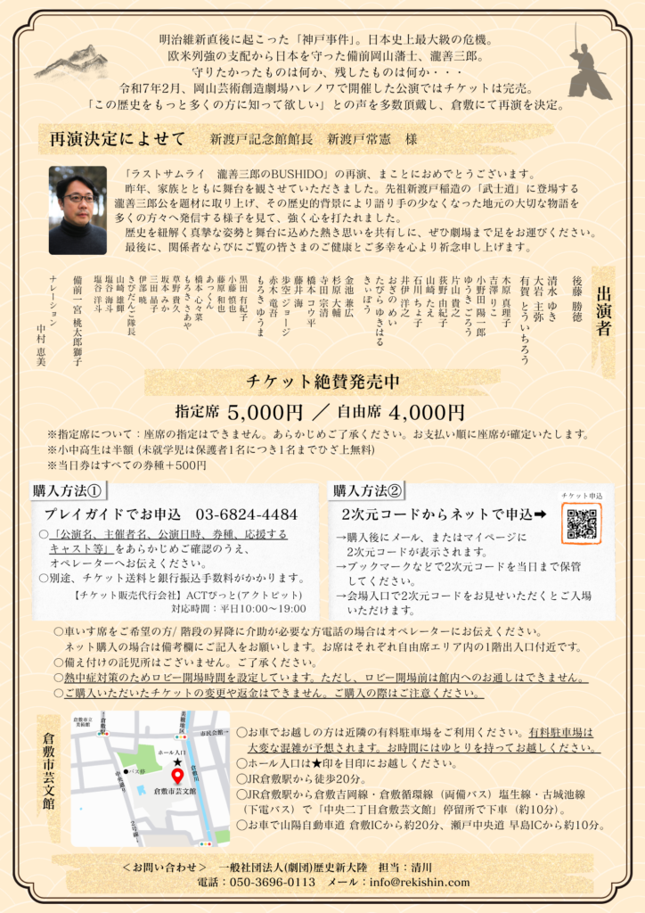 チラシ裏
