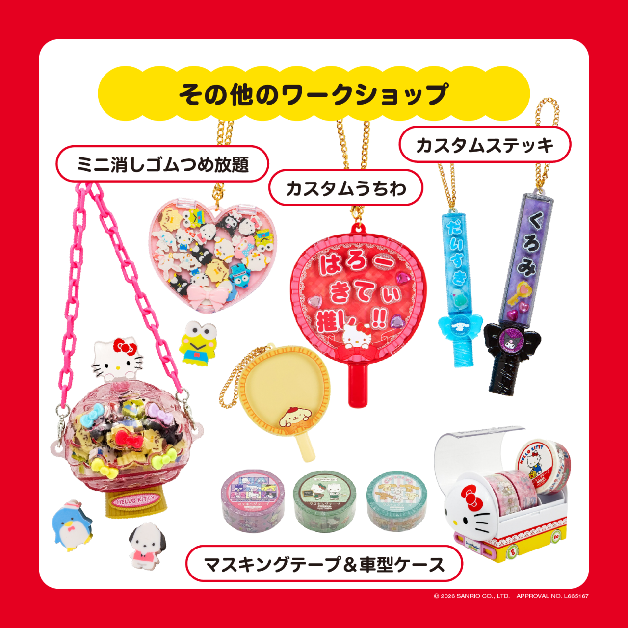 その他のワークショップ