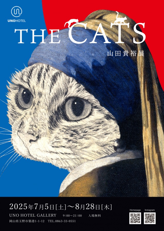 UNO HOTEL　THE CATS ～山田 貴裕展
