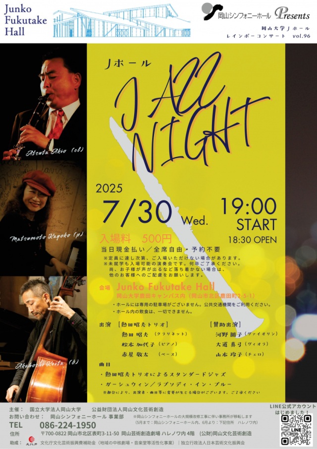 J-Hall JAZZ NIGHT