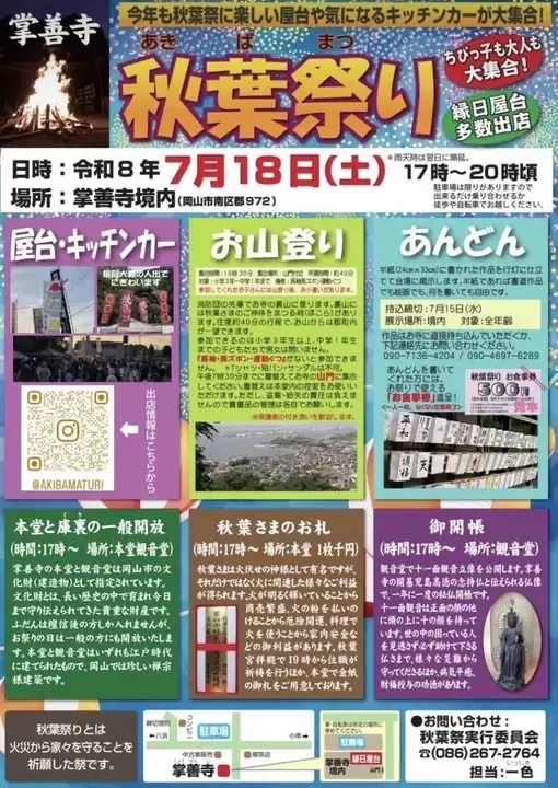 チラシ
